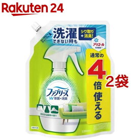 ファブリーズ W除菌+消臭 布用 スプレー 緑茶 詰め替え 特大(1280ml*2袋セット)【ファブリーズ(febreze)】