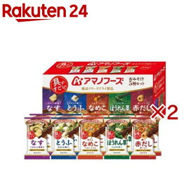 アマノフーズおみそ汁 5種セット10食(10食入×2セット)【アマノフーズ】