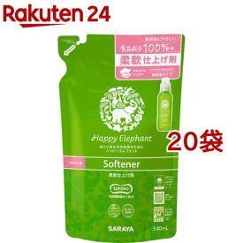 ハッピーエレファント 柔軟仕上げ剤 つめかえ用(540ml*20袋セット)【ハッピーエレファント】