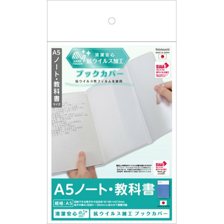 最大95%OFFクーポン 和風 濃紺 お酒のラベル柄 大学ノート 教科書等カバー ブックカバー nascd.edu.bd