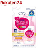 ソフティモ 泡クレンジングウォッシュ H(ヒアルロン酸) つめかえ(180ml)【ソフティモ】