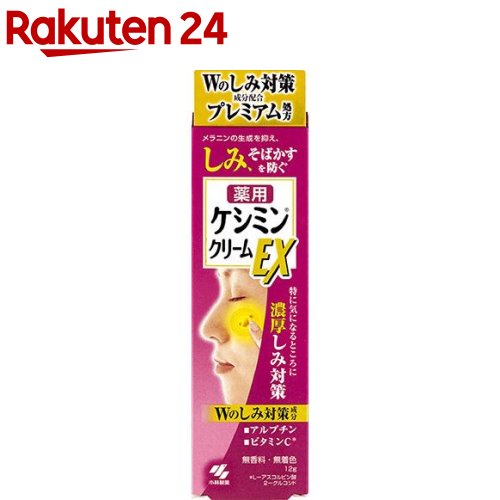 楽天市場 ケシミンクリームex 12g ケシミン 楽天24