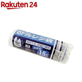ロールレジ袋 約25L(15枚入)