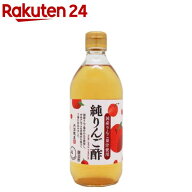 純りんご酢(500ml)