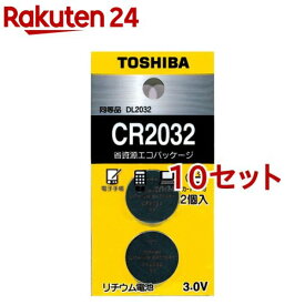 東芝 コイン型リチウム電池 CR2032EC 2P(2個入*10セット)