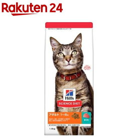 キャットフード アダルト 成猫 猫用 1〜6歳 まぐろ お試し ドライ(1.4kg)【ヒルズ サイエンスダイエット】