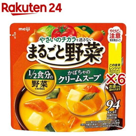 まるごと野菜 かぼちゃのクリームスープ(200g×6セット)【まるごと野菜】
