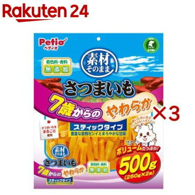 素材そのまま さつまいも 7歳からのやわらかスティックタイプ 犬用(500g×3セット)