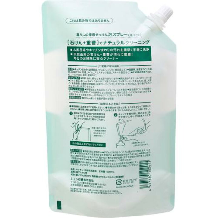 人気No.1】 暮らしの重曹 600g ミヨシ石鹸 discoversvg.com 人気No.1】 暮らしの重曹 600g ミヨシ石鹸 discoversvg.com