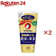 オタフク お好みソース 野菜と果実(200g×2セット)
