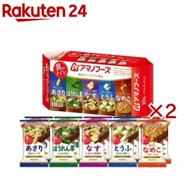 アマノフーズおみそ汁 10食バラエティセット(10食入×2セット)【アマノフーズ】