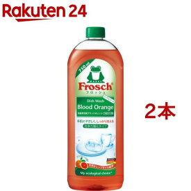 フロッシュ 食器用洗剤 ブラッドオレンジ 洗浄力強化タイプ(750ml*2コセット)【フロッシュ(frosch)】