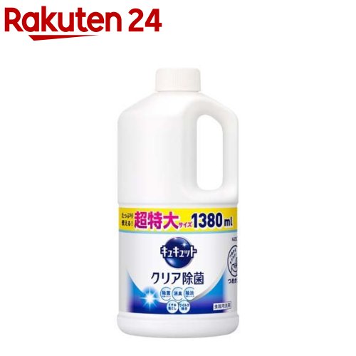 楽天市場 キュキュット 食器用洗剤 クリア除菌 つめかえ用 ジャンボサイズ 1 38l 2sh24 キュキュット 楽天24