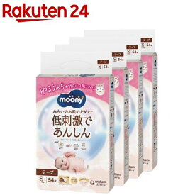 【1種類を選べる】ムーニー 低刺激であんしん 紙おむつ テープ(4個セット)【ムーニーナチュラル】[おむつ トイレ ケアグッズ オムツ]