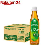 キリン ヘルシア緑茶 スリムボトル (350ml×24本入)【ヘルシア】[特保]
