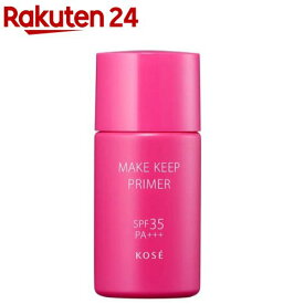 メイク キープ プライマー UV 01 毛穴レスベージュ(25g)【コーセーコスメニエンス】