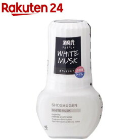 消臭元パルファム 部屋・トイレ用 芳香消臭剤 ホワイトムスク(400ml)【消臭元】