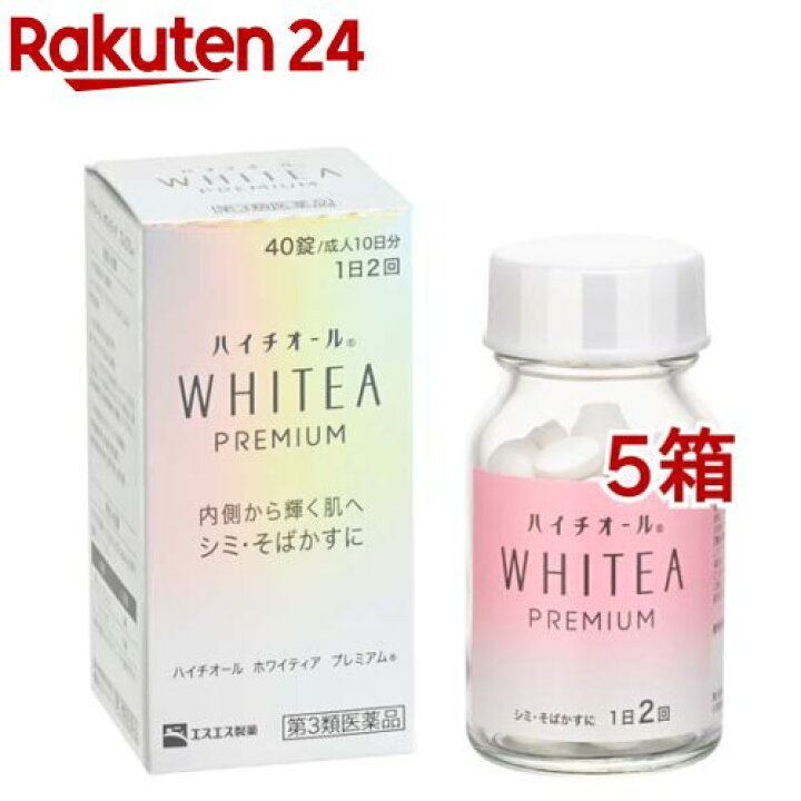1168円 【人気ショップが最安値挑戦!】 ハイチオール ホワイティア プレミアム 240錠 1168円 【人気ショップが最安値挑戦!】 ハイチオール ホワイティア プレミアム 240錠