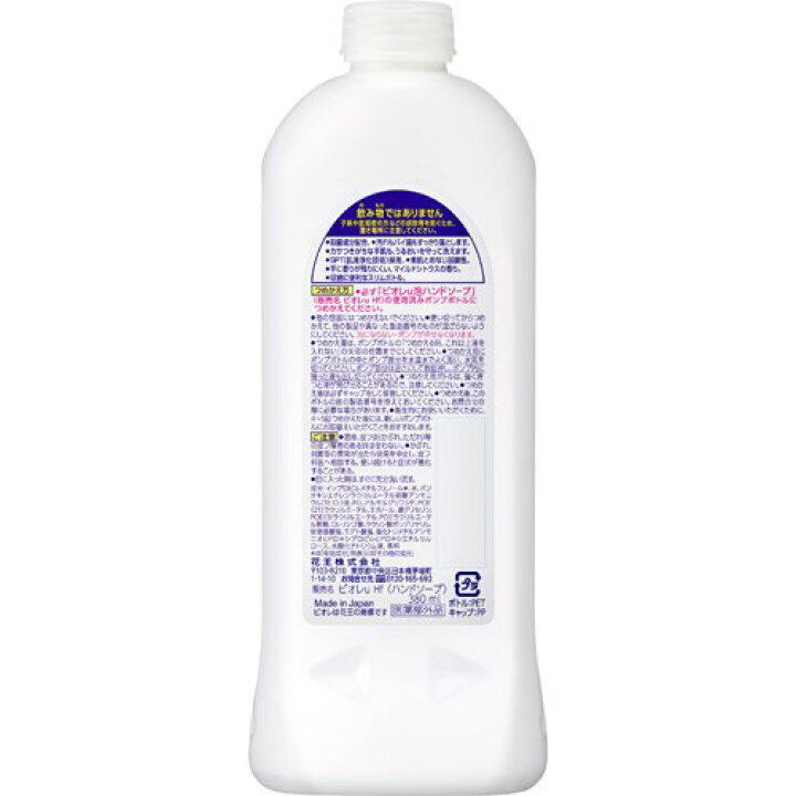 楽天市場】【訳あり】ビオレu 泡ハンドソープ つめかえ用(380ml*24本 