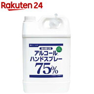 医食同源ドットコム アルコールハンドスプレー 詰め替え用(4000ml)【医食同源ドットコム】