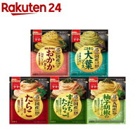 【企画品】マ・マー あえるだけパスタソース逸品5種 食べ比べセット(1セット)【マ・マー】