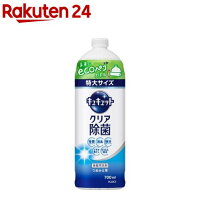 キュキュット 食器用洗剤 クリア除菌 つめかえ用 大サイズ(700ml)【キュキュット】