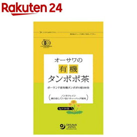 オーサワの有機タンポポ茶 ポーランド産(2g×20包入)