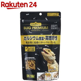 RepDeli バグプレミアム(45g)