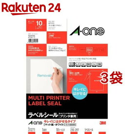 エーワン ラベルシール きれいにはがせる 1面 ノーカット 210×297mm 31271(10シート×3セット)【エーワン】