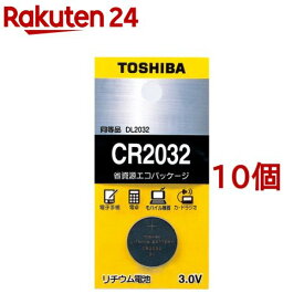 東芝 コイン型リチウム電池 CR2032EC(10個セット)