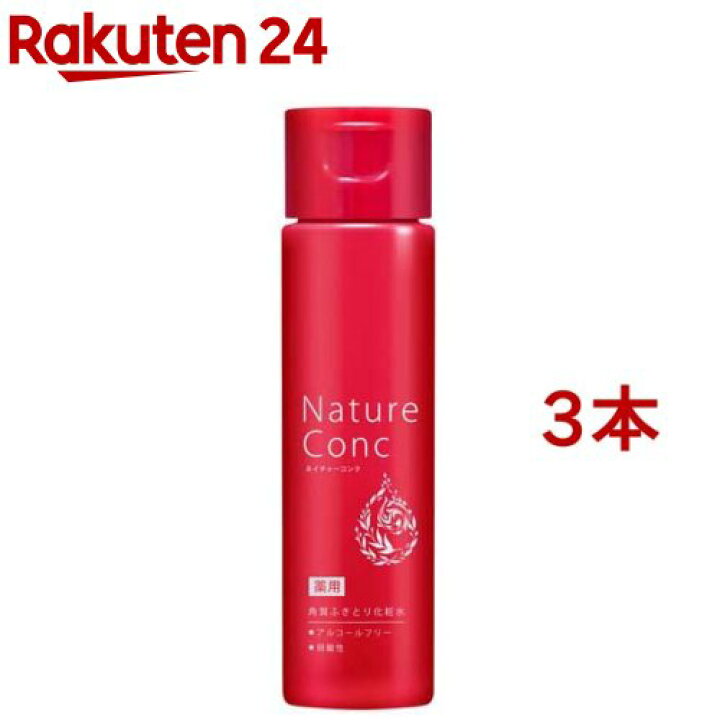 楽天市場】ネイチャーコンク 薬用クリアローション(200ml*3本セット  