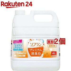 ソフラン プレミアム消臭 柔軟剤 アロマソープの香り 業務用(4L*2個セット)【ソフラン】