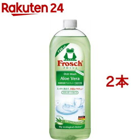 フロッシュ 食器用洗剤 アロエヴェラ スタンダードタイプ(750ml*2コセット)【フロッシュ(frosch)】