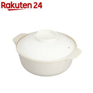 レンジで簡単調理ポット アイボリー(1個)