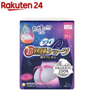 ソフィ 超熟睡ショーツ オーガニックコットン M-L 夜用(7枚入)【ソフィ超熟睡ガードショーツ】