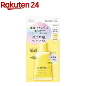 ウルミナプラス 生つや肌おしろい乳液 オイルブロック(35g)【ウルミナプラス】