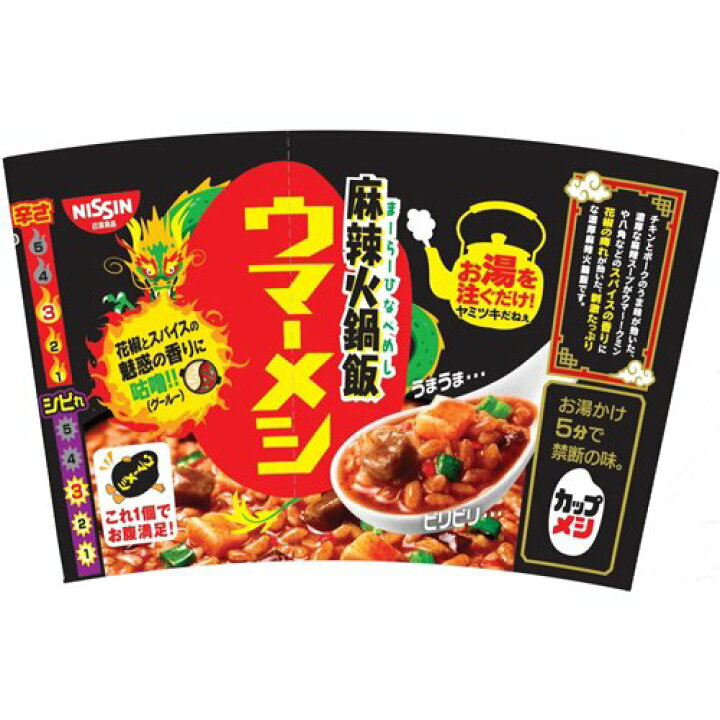 楽天市場 日清ウマーメシ 麻辣火鍋飯 95g 6個セット 日清 楽天24