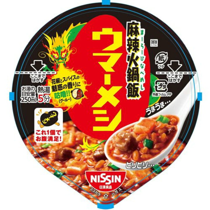 楽天市場 日清ウマーメシ 麻辣火鍋飯 95g 6個セット 日清 楽天24