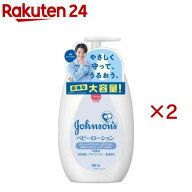 ジョンソン ベビーローション 無香料(500ml×2セット)【ジョンソン・ベビー(johnson's baby)】[ベビーロ…