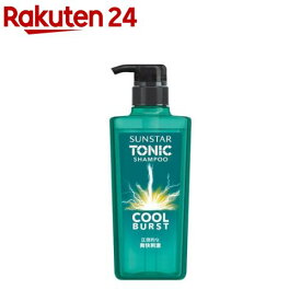 サンスター トニックシャンプー COOL BURST(460ml)【サンスタートニック】