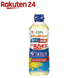 JOYL ダブルハーフ サラダ油 ペット コレステロール0(600g)【味の素 J-オイルミルズ】[少ない油 使用量1/2 ハネない 食用油 植物油 天ぷら油]
