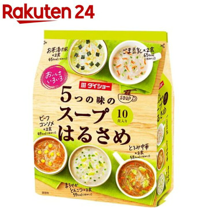 楽天市場 おいしさいろいろ 5つの味のスープはるさめ 10食入 ダイショー 楽天24
