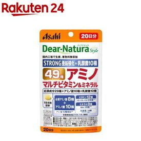 ディアナチュラ スタイル 49 アミノ マルチビタミン＆ミネラル(80粒入)【Dear-Natura(ディアナチュラ)】