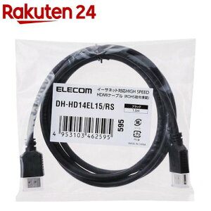 �G���R�� 4K�Ή� HDMI�P�[�u�� 1.5m �u���b�N DH-HD14EL15�^RS(1�{)�y�G���R��(ELECOM)�z