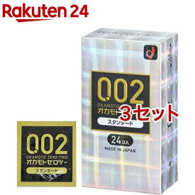 コンドーム オカモトゼロツー スタンダード(24個入*3セット)【0.02(ゼロツー)】