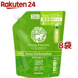 ハッピーエレファント 食器洗い機用ジェル つめかえ用(800ml*8袋セット)【ハッピーエレファント】