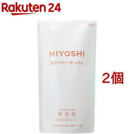 MIYOSHI 無添加泡で出てくるベビーせっけん 替(220ml*2コセット)【ミヨシ無添加ベビー】