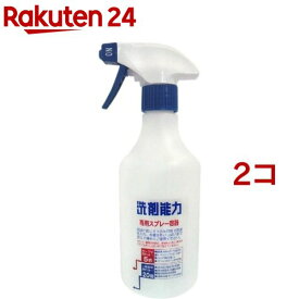 洗剤能力 希釈用スプレーボトル(1コ入*2コセット)【洗剤能力】