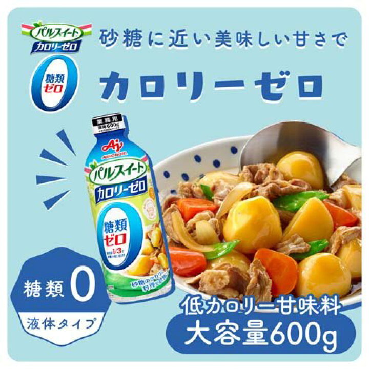 市場 味の素 袋入り パルスイート 120g 砂糖と同じ甘さでカロリー90%カット 市場 味の素 袋入り パルスイート 120g 砂糖と同じ甘さでカロリー90%カット