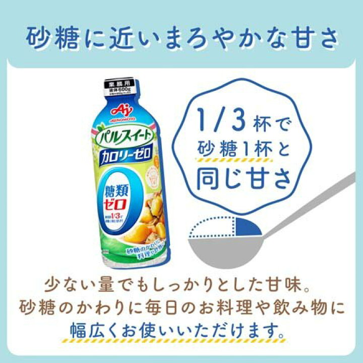 ノーブランド品 パルスイート カロリーゼロ 顆粒スティック 1本入 3袋セット 業務用 日本最大のブランド